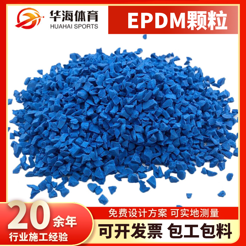 天门市epdm颗粒半预制塑胶跑道 - 一站式服务