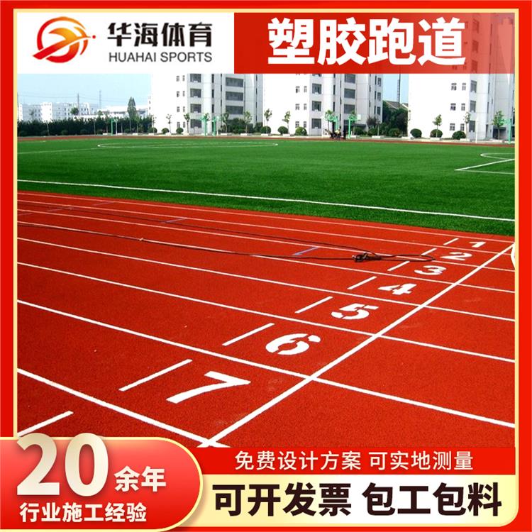 天门市塑胶地面半预制橡胶跑道 - 哪里好