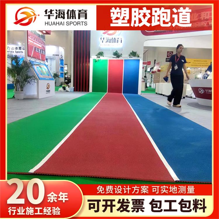 天门市半预制塑胶跑道半预制橡胶跑道 - 哪里好